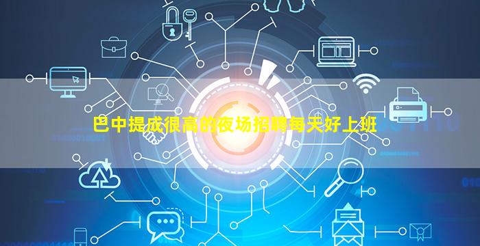 乌兰察布酒吧招聘